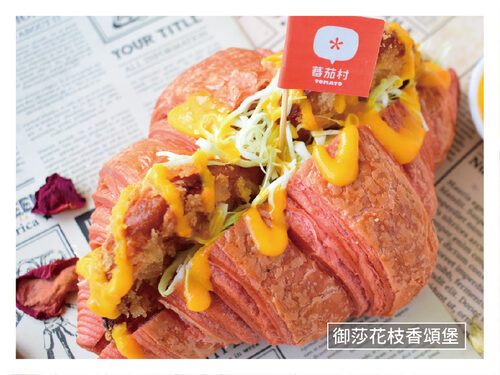 蕃茄村 全台第一連鎖早午餐x特色麵包領導品牌 產品圖片 #5