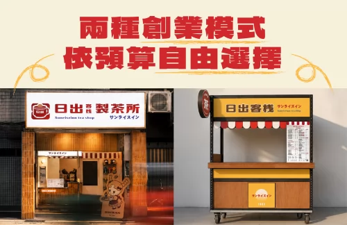 日出客棧