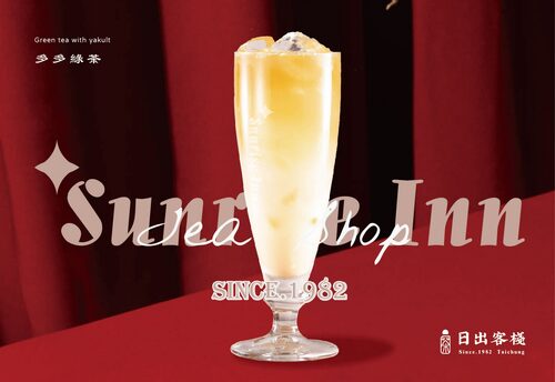日出客棧  產品圖片 #1