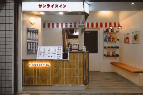 日出客棧  品牌圖片 #2