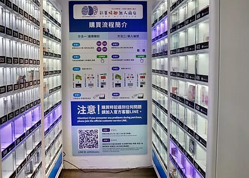 彩蛋情趣無人商店  品牌圖片 #1