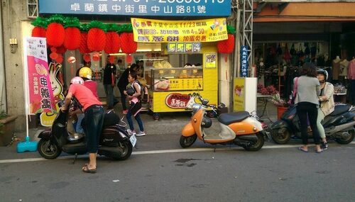 馬蔥餅 品牌形象