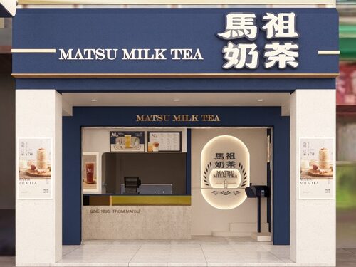 馬祖奶茶 品牌形象