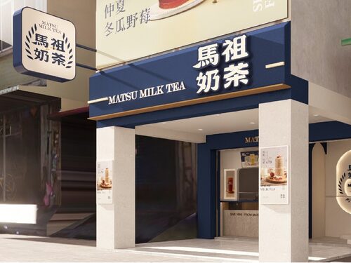馬祖奶茶 品牌形象