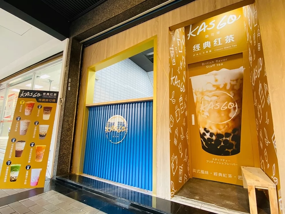 KASGO經典紅茶  品牌圖片 #6