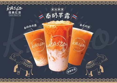 KASGO經典紅茶  產品圖片 #1