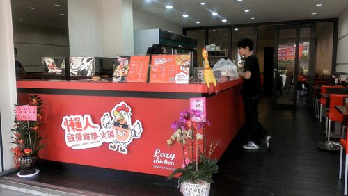 懶人披薩 雞排&飲茶 品牌形象