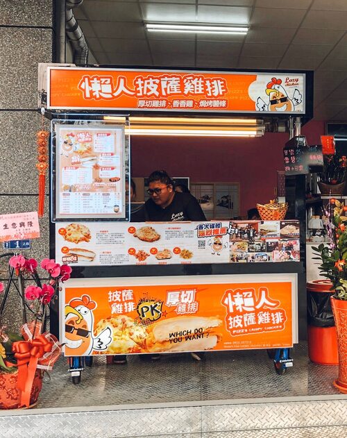 懶人披薩 雞排&飲茶 品牌形象