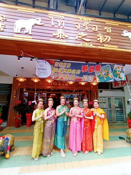 泰之初 泰式早午餐 品牌形象