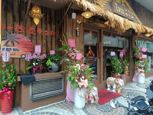 泰之初 泰式早午餐 品牌形象