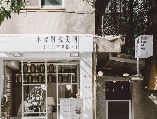 不要對我尖叫 品牌形象