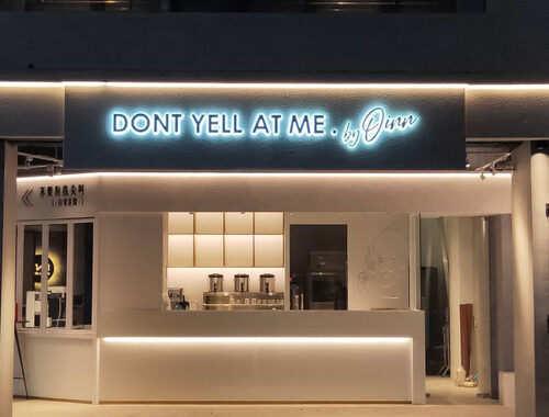 不要對我尖叫 品牌形象