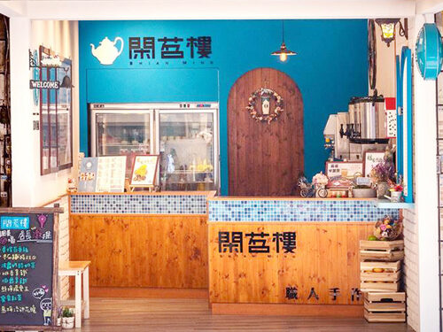 閑茗樓 品牌形象