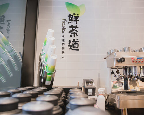 鮮茶道  品牌圖片 #2