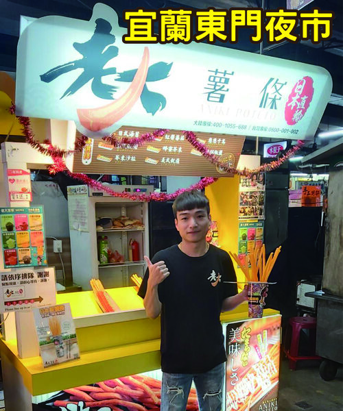 老大薯條 品牌形象