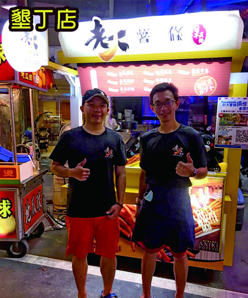 老大薯條 品牌形象