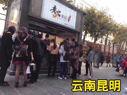 老大薯條 品牌形象