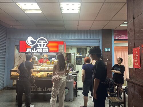 ㄚ金東山鴨頭 品牌形象