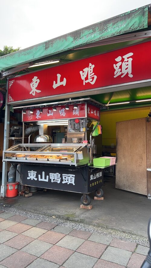 ㄚ金東山鴨頭 品牌形象