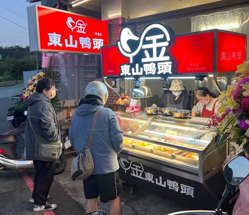 ㄚ金東山鴨頭 品牌形象