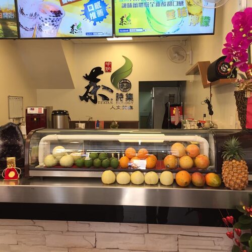 茶詩集 品牌形象