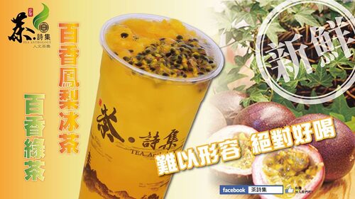 茶詩集 產品介紹