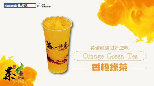 茶詩集 產品介紹