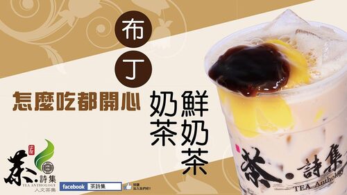茶詩集 產品介紹