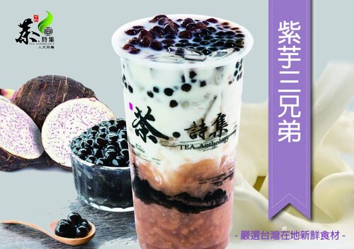 茶詩集 產品介紹