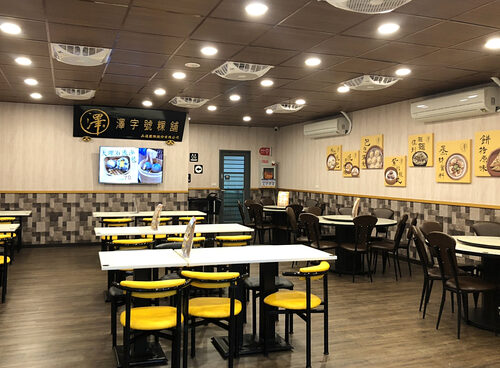 澤字號粿舖 湯包、餃類、蘿蔔糕 品牌形象