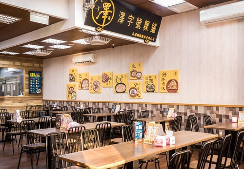 澤字號粿舖 湯包、餃類、蘿蔔糕 品牌形象