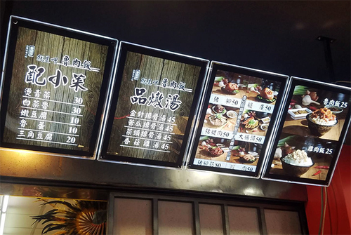 就是呷魯肉飯 品牌形象