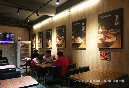 就是呷魯肉飯 品牌形象