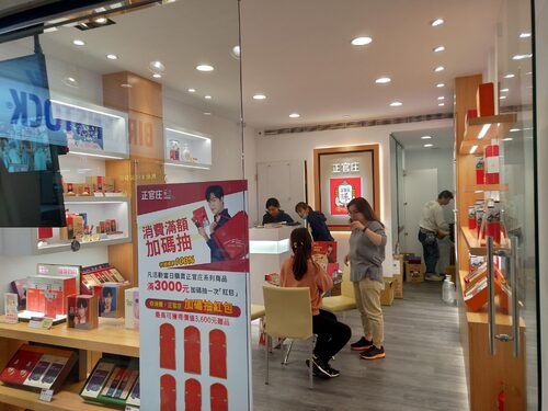 正官庄 品牌形象