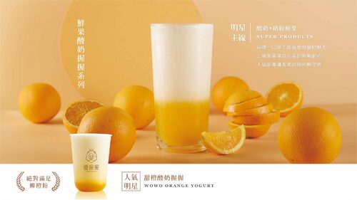 優握握×酸奶大獅 產品介紹