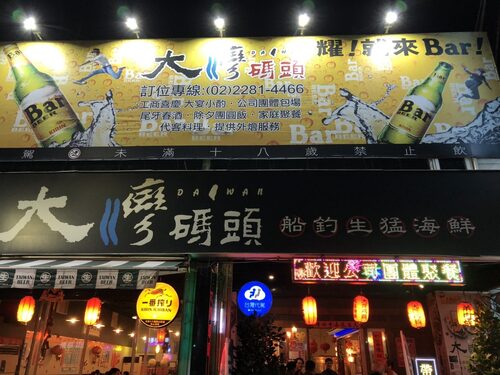 智活IoT智能生啤酒機 品牌形象