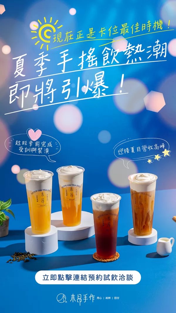 木昂手作