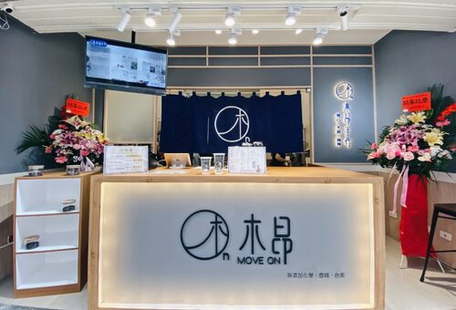 木昂手作  品牌圖片 #1