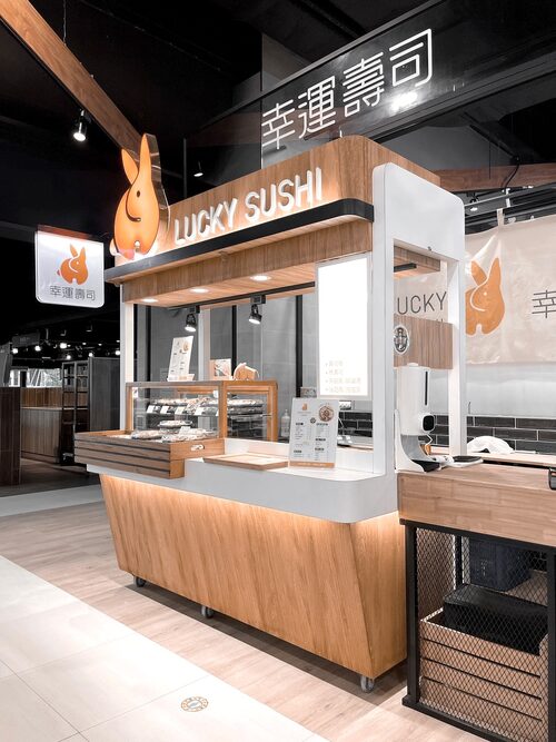 幸運壽司 品牌形象