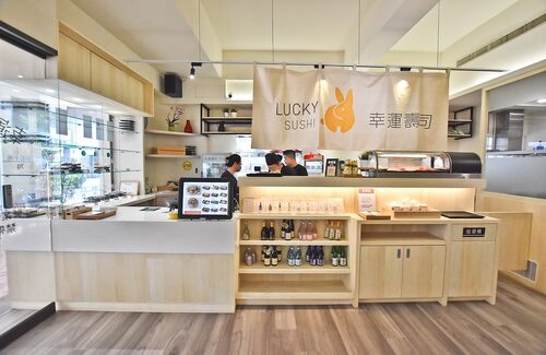 幸運壽司 品牌形象