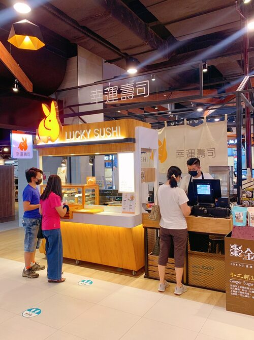 幸運壽司 品牌形象