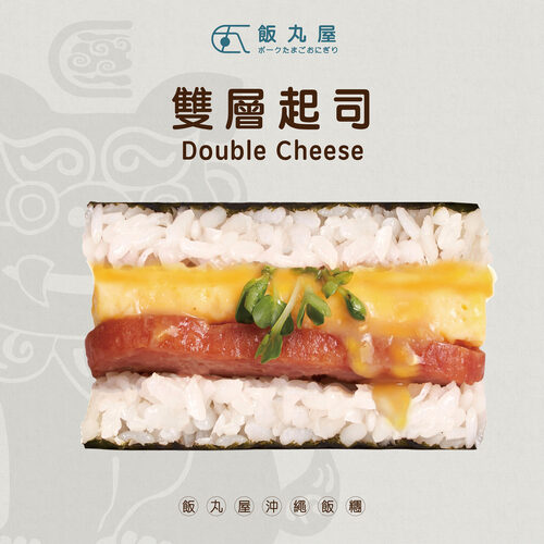 飯丸屋 沖繩飯糰 產品圖片 #7