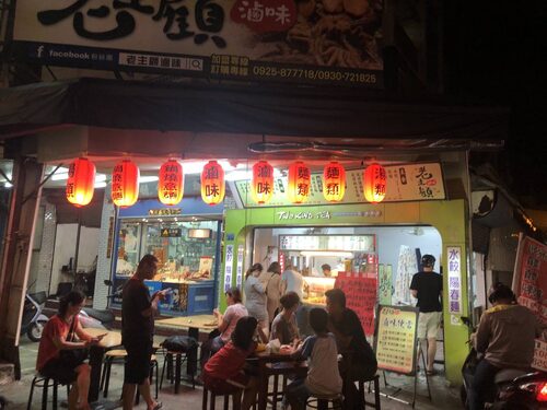 老主顧滷味 品牌形象