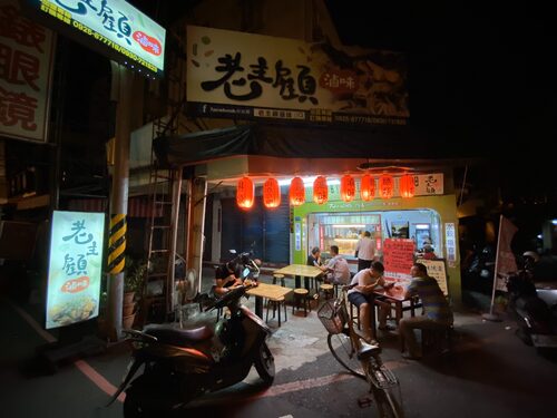 老主顧滷味 品牌形象