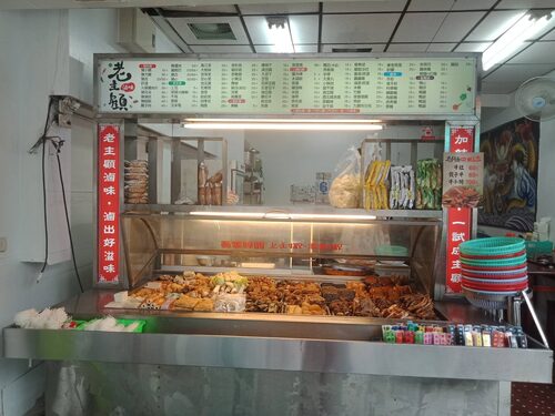 老主顧滷味 品牌形象