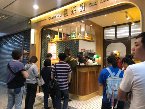 楓茶記 港式經典冰火菠蘿油 品牌形象