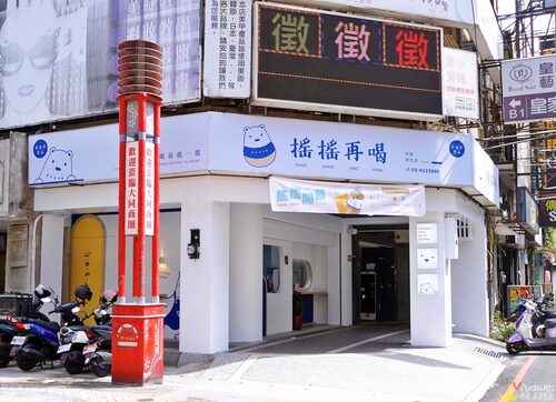 搖搖再喝 SHAKE SHAKE 品牌形象