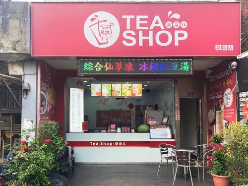茶朵ㄦ 果汁飲品專賣店 品牌形象