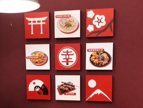 幸一博多豚骨拉麵 品牌形象