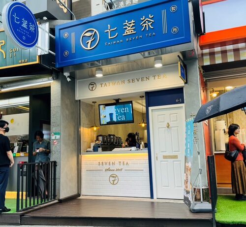 七盞茶 品牌形象